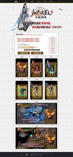 我本沉默-逐鹿王者