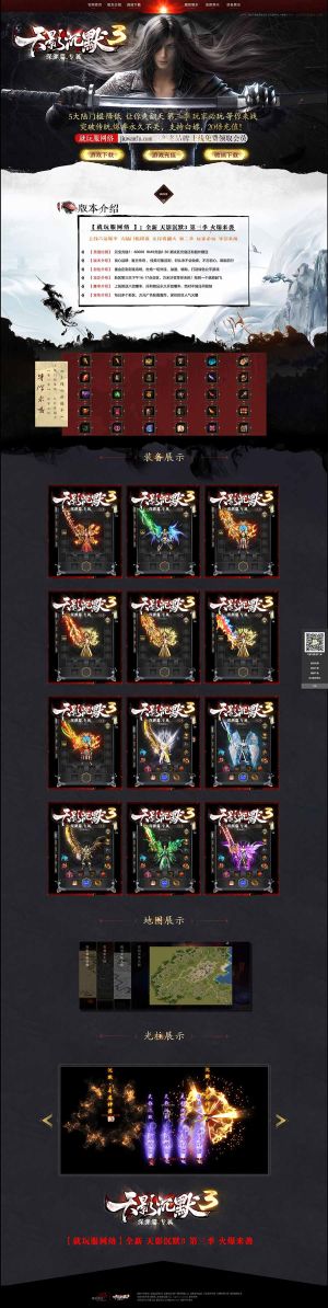 天影沉默第三季