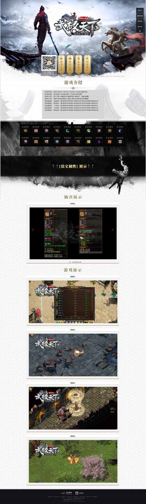 武极天下-特色三职业