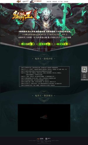 鬼斧王攻速神器