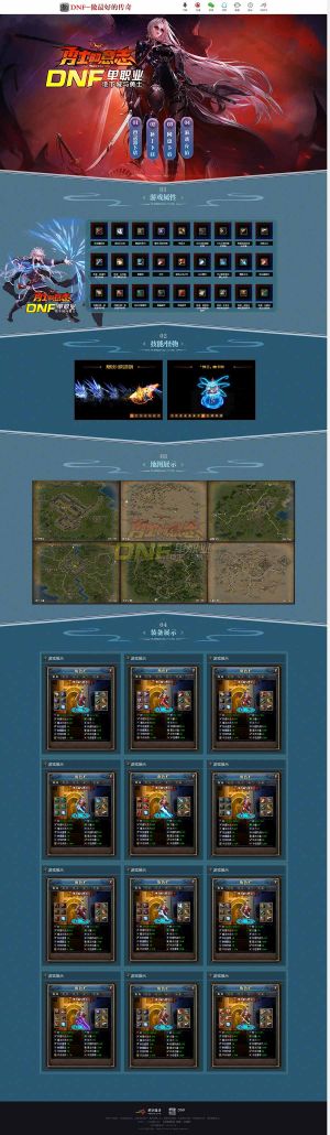 dnf单职业-地下城与勇士