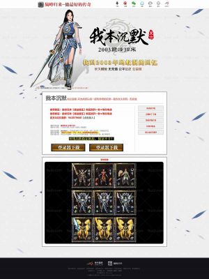 我本沉默-巅峰归来