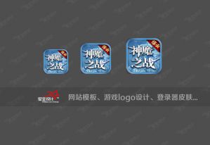 神魔之战app图标