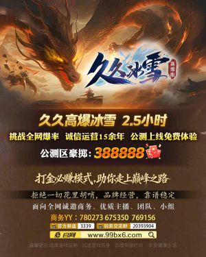 久久冰雪宣传图